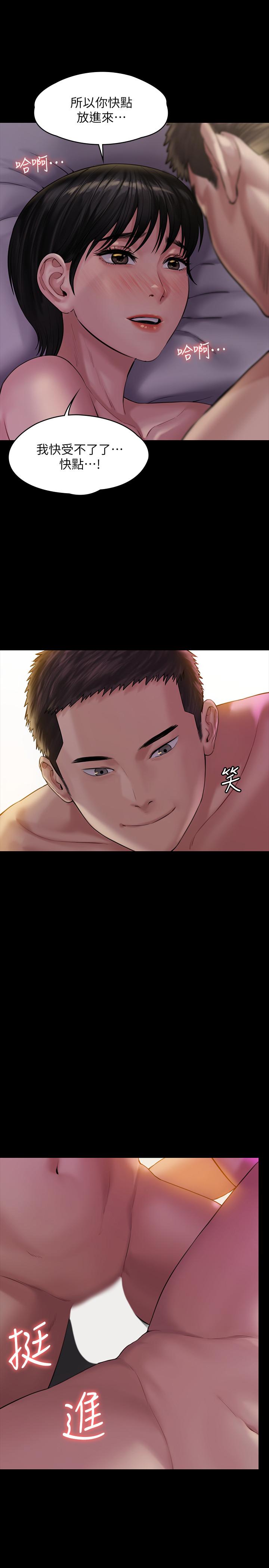 傀儡漫画 免费阅读 第163话-迷上俊彪的朴多静 24.jpg