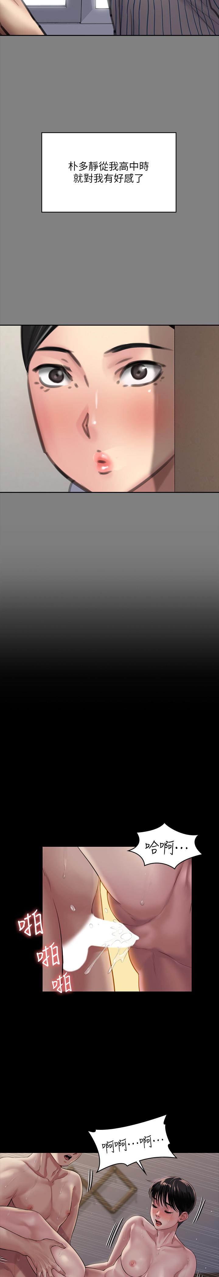 傀儡漫画 免费阅读 第163话-迷上俊彪的朴多静 34.jpg