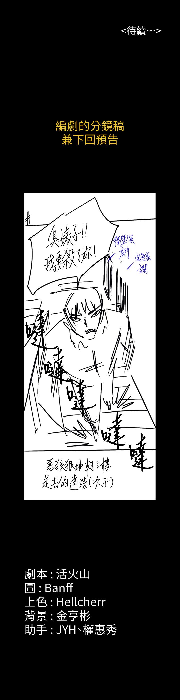 傀儡漫画 免费阅读 第163话-迷上俊彪的朴多静 43.jpg