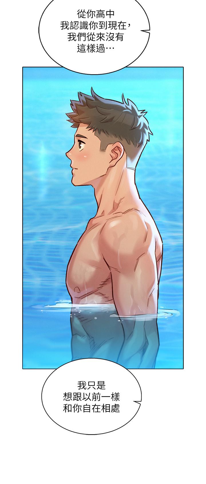 漂亮乾姊姊漫画 免费阅读 第123话-志豪目击野战场面 5.jpg