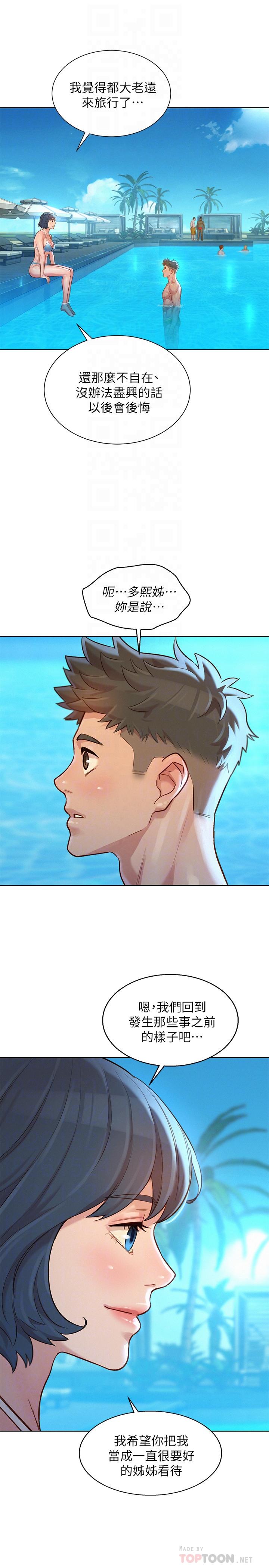 漂亮乾姊姊漫画 免费阅读 第123话-志豪目击野战场面 6.jpg