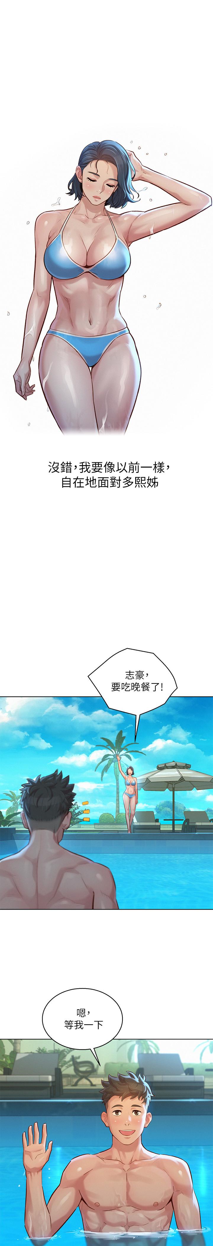 漂亮乾姊姊漫画 免费阅读 第123话-志豪目击野战场面 13.jpg