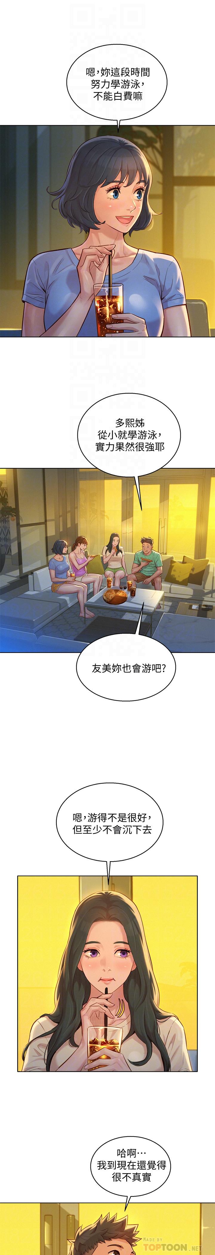 漂亮乾姊姊漫画 免费阅读 第123话-志豪目击野战场面 16.jpg