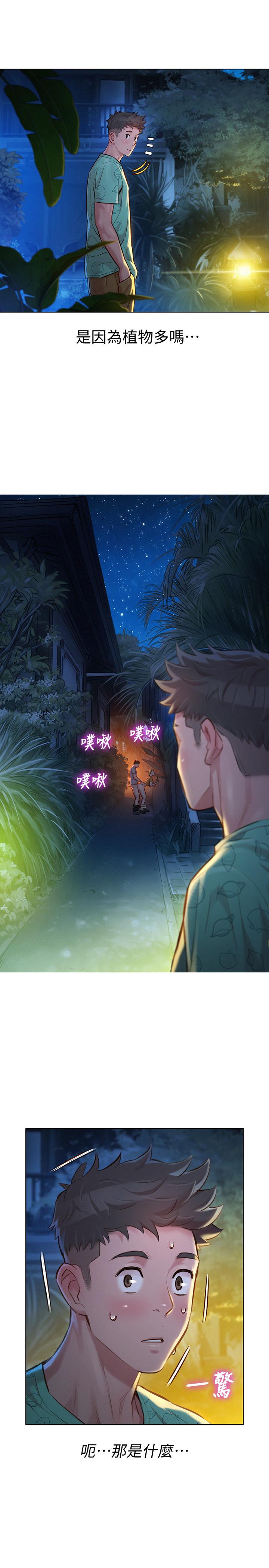 漂亮乾姊姊漫画 免费阅读 第123话-志豪目击野战场面 24.jpg