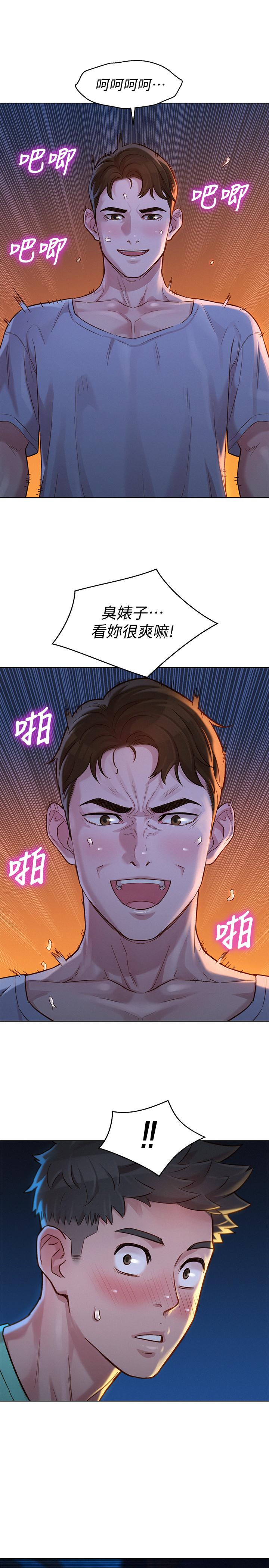 漂亮乾姊姊漫画 免费阅读 第123话-志豪目击野战场面 30.jpg