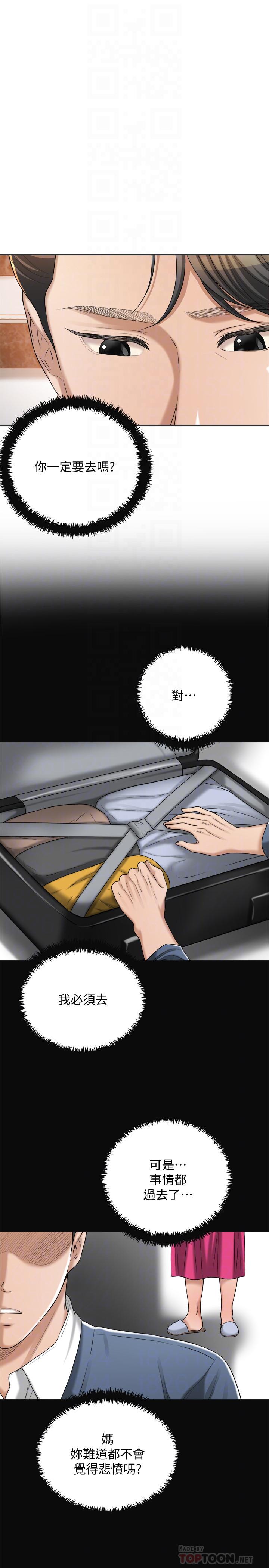 抑欲人妻漫画 免费阅读 第43话-裸体围裙的惊喜晚餐 6.jpg