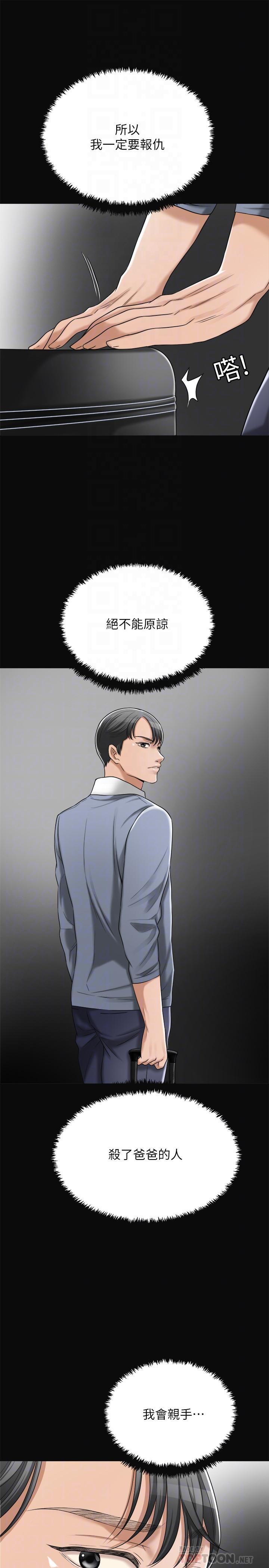 抑欲人妻漫画 免费阅读 第43话-裸体围裙的惊喜晚餐 8.jpg