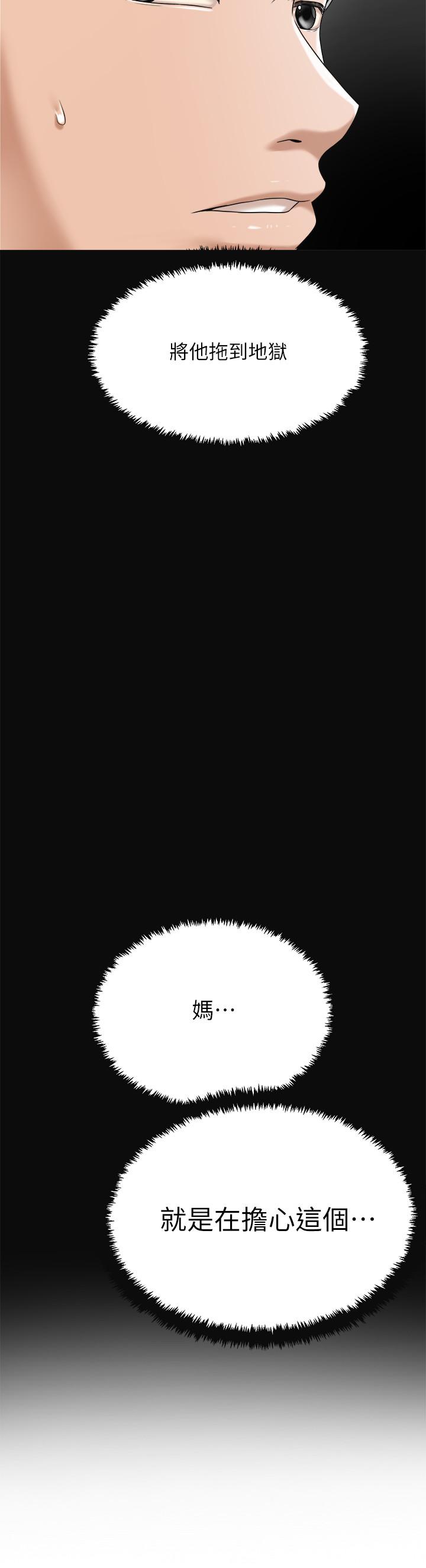 抑欲人妻漫画 免费阅读 第43话-裸体围裙的惊喜晚餐 9.jpg