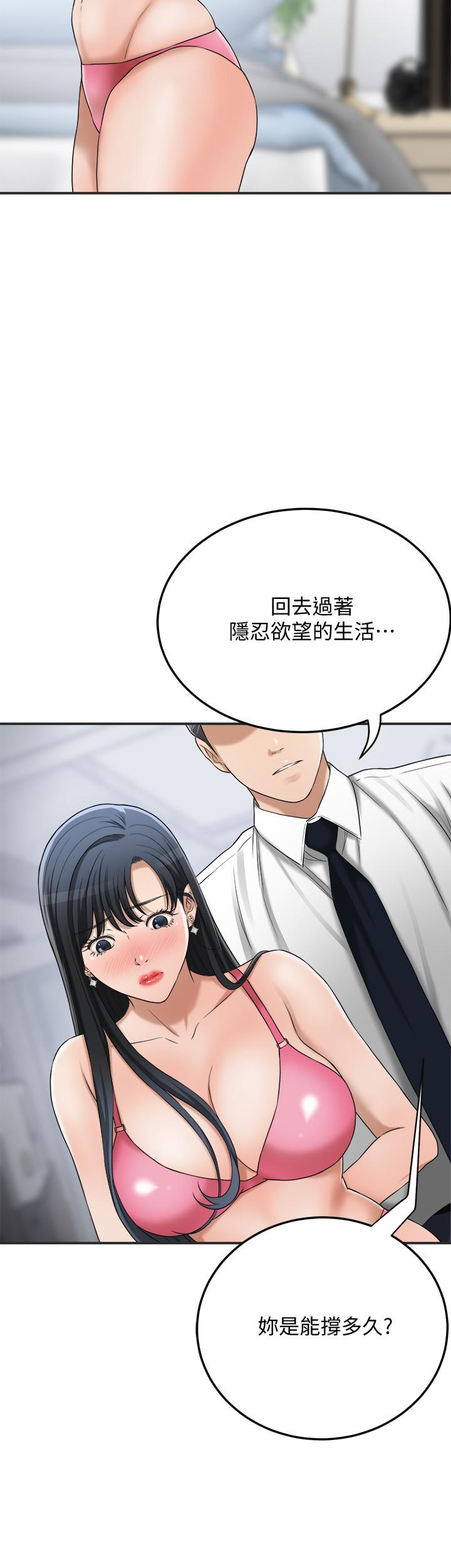 抑欲人妻漫画 免费阅读 第43话-裸体围裙的惊喜晚餐 15.jpg