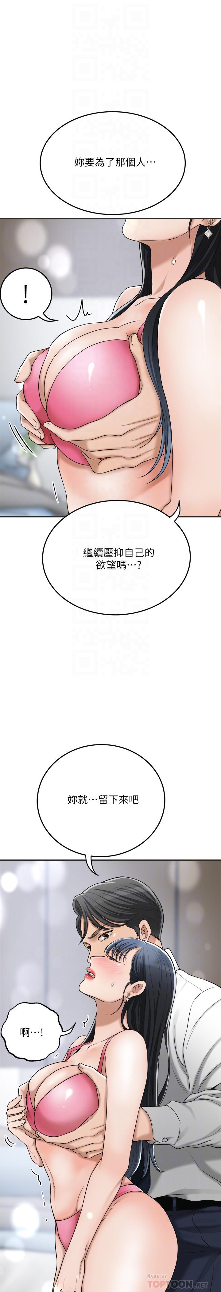 抑欲人妻漫画 免费阅读 第43话-裸体围裙的惊喜晚餐 16.jpg
