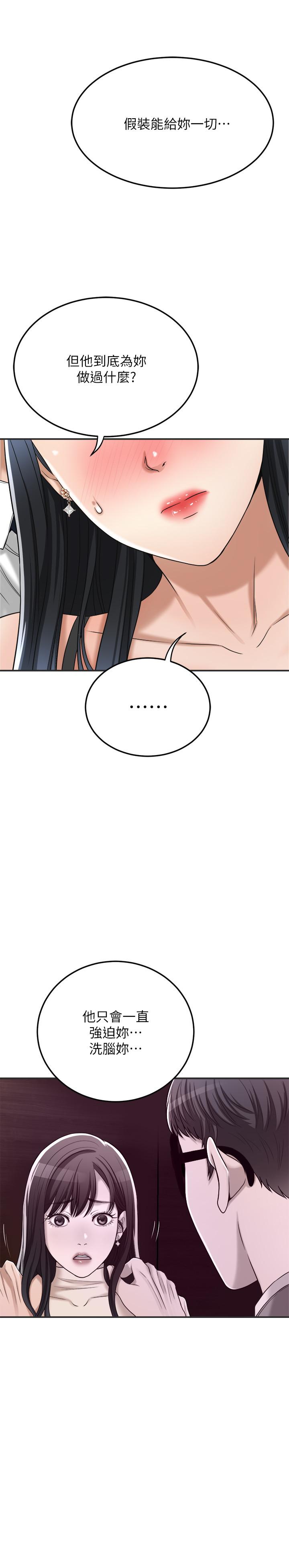 抑欲人妻漫画 免费阅读 第43话-裸体围裙的惊喜晚餐 19.jpg