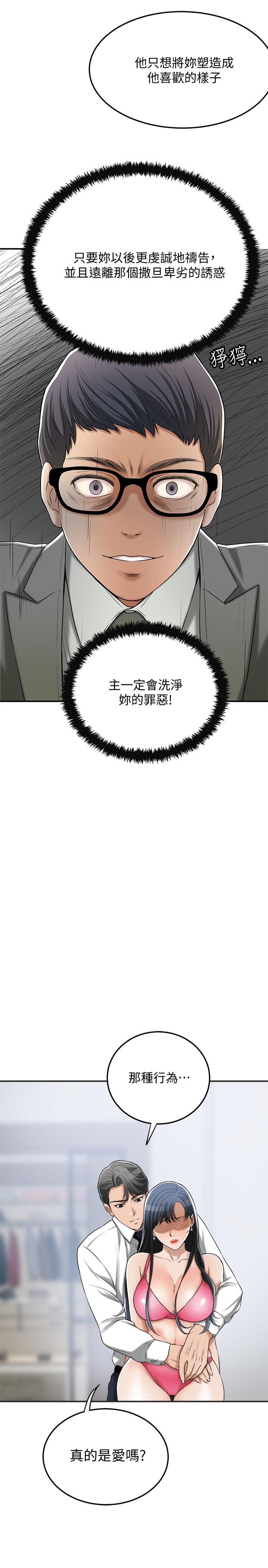 抑欲人妻漫画 免费阅读 第43话-裸体围裙的惊喜晚餐 20.jpg