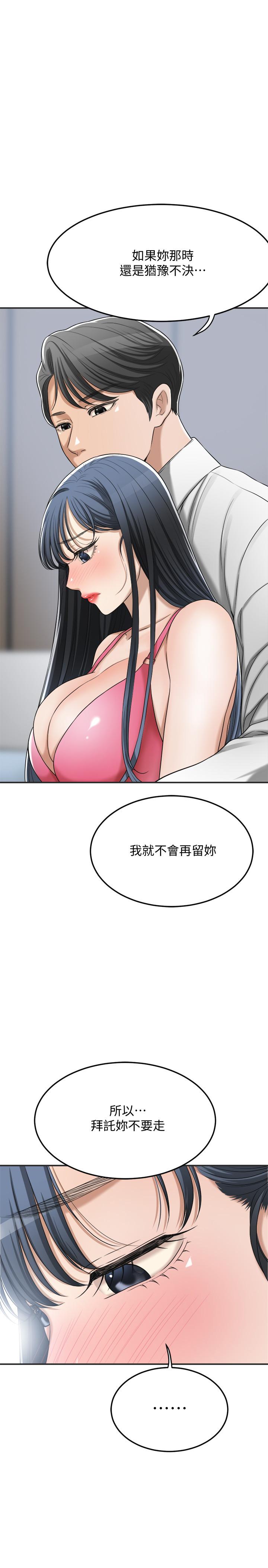 抑欲人妻漫画 免费阅读 第43话-裸体围裙的惊喜晚餐 22.jpg