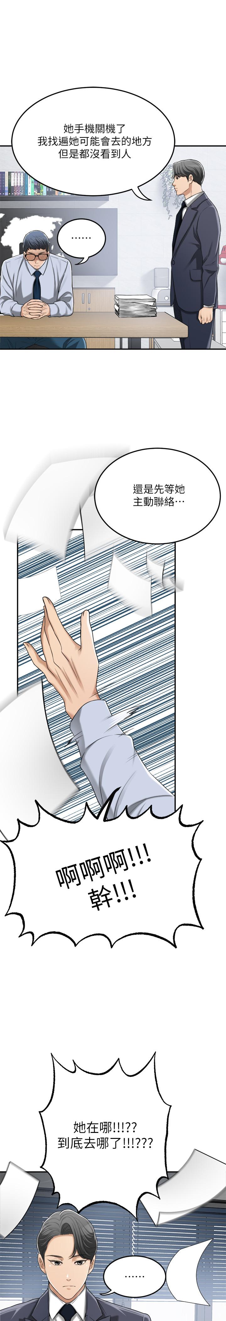 抑欲人妻漫画 免费阅读 第43话-裸体围裙的惊喜晚餐 24.jpg