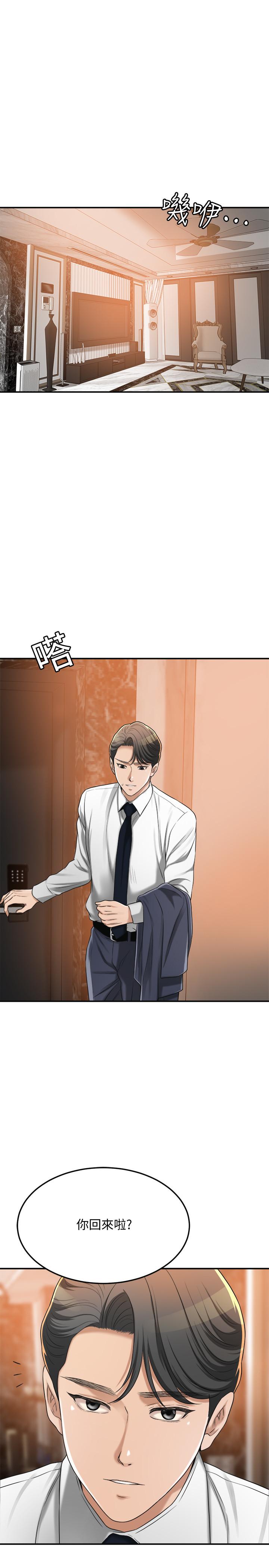 抑欲人妻漫画 免费阅读 第43话-裸体围裙的惊喜晚餐 36.jpg