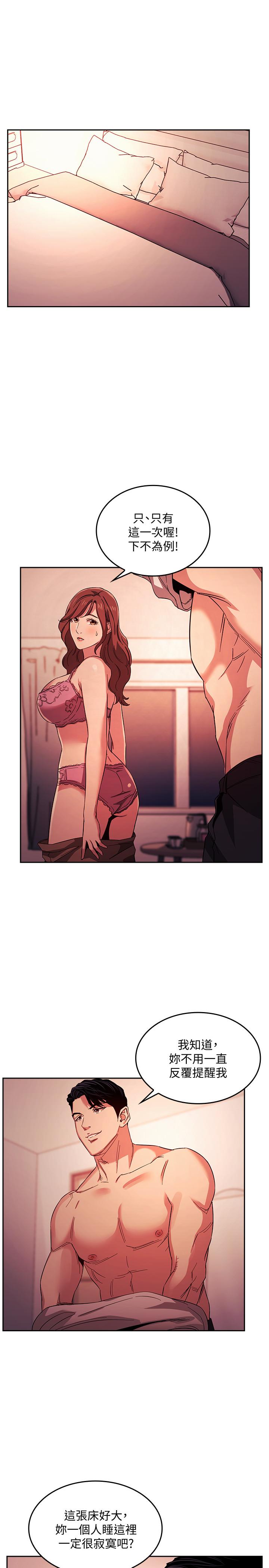 朋友的媽媽漫画 免费阅读 第18话-和儿子朋友两人的小秘密 11.jpg