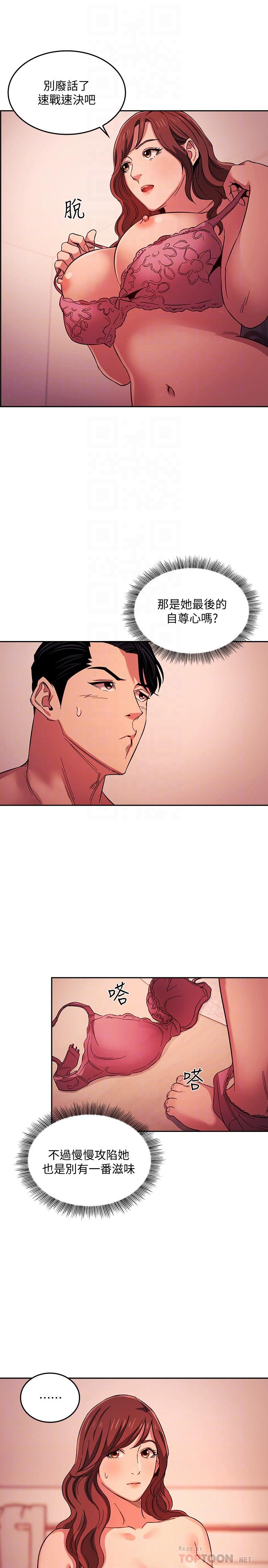 朋友的媽媽漫画 免费阅读 第18话-和儿子朋友两人的小秘密 14.jpg