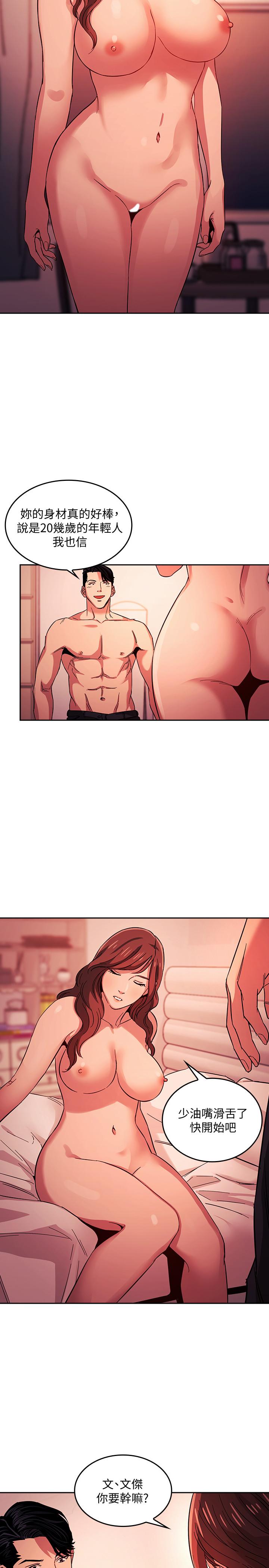 朋友的媽媽漫画 免费阅读 第18话-和儿子朋友两人的小秘密 15.jpg