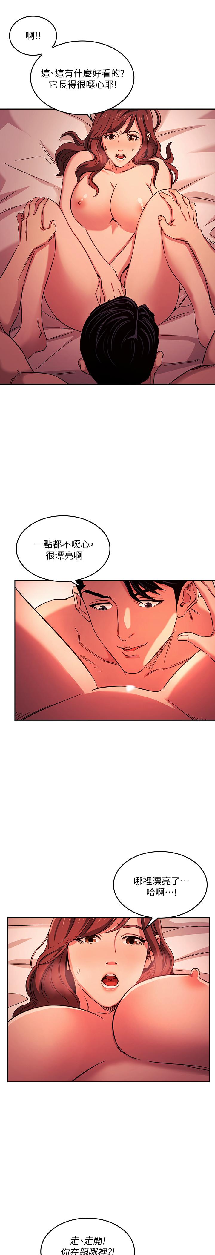 朋友的媽媽漫画 免费阅读 第18话-和儿子朋友两人的小秘密 17.jpg