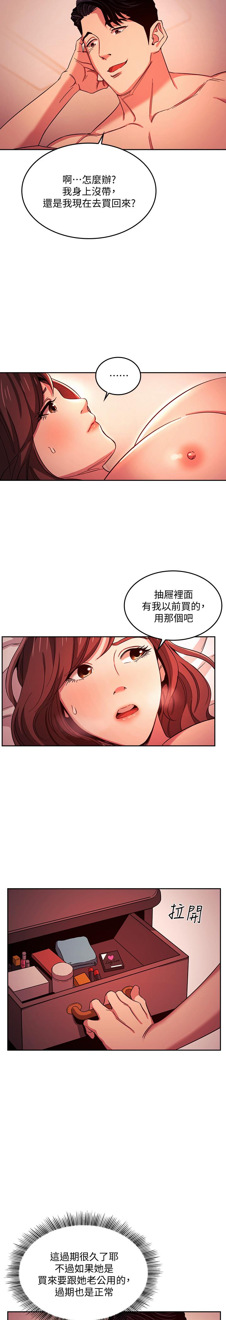 朋友的媽媽漫画 免费阅读 第18话-和儿子朋友两人的小秘密 23.jpg