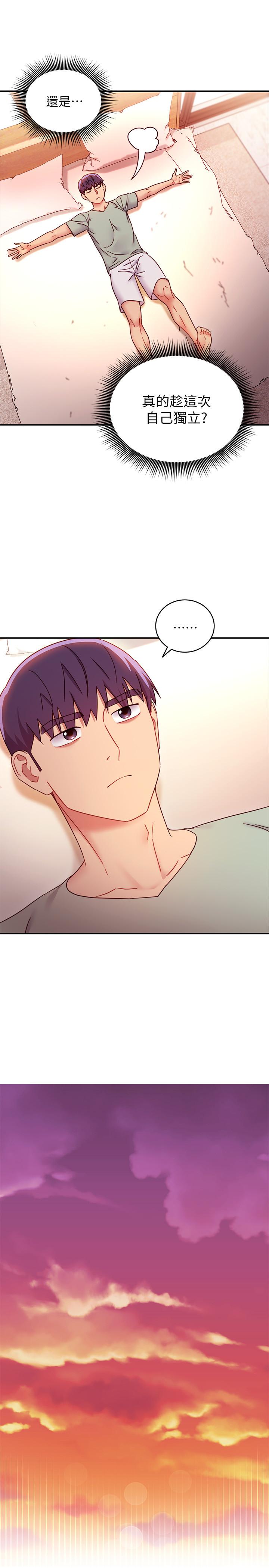 繼母的朋友們漫画 免费阅读 第62话-下命令时最有魅力的女人 7.jpg