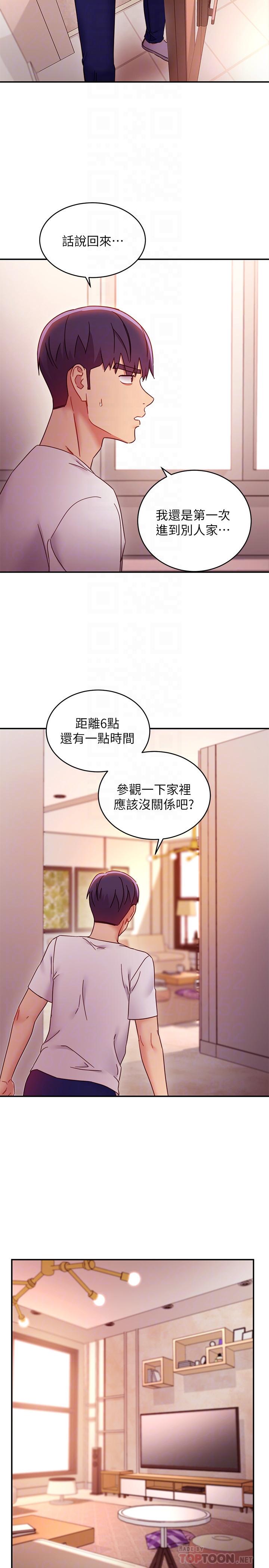 繼母的朋友們漫画 免费阅读 第62话-下命令时最有魅力的女人 12.jpg