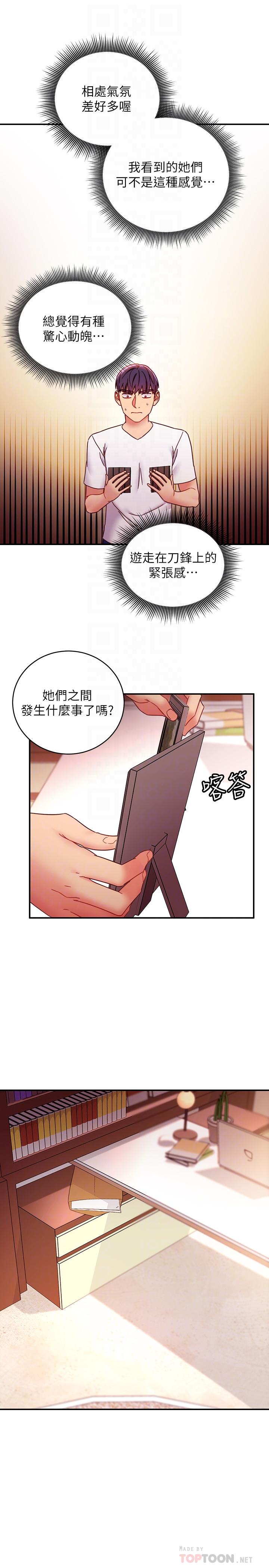 繼母的朋友們漫画 免费阅读 第62话-下命令时最有魅力的女人 16.jpg