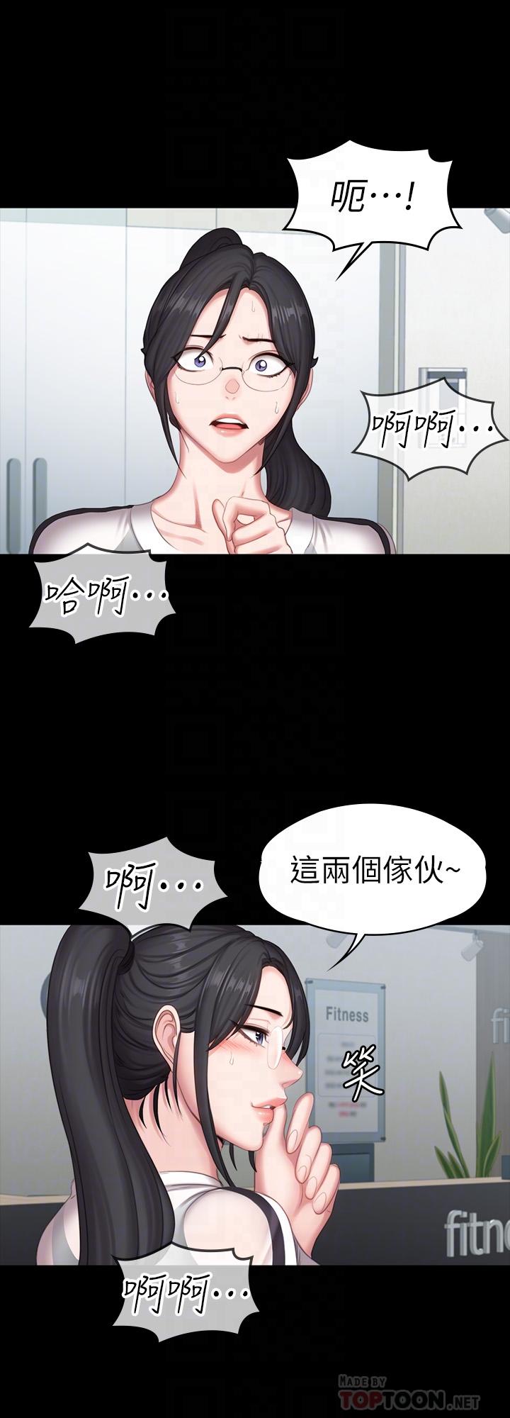 健身教練漫画 免费阅读 第77话-这个姿势，太淫蕩了 8.jpg
