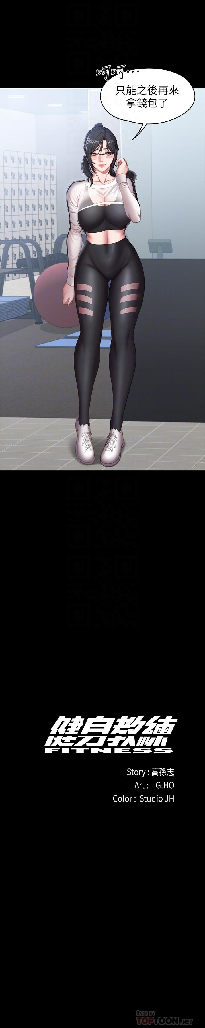 健身教練漫画 免费阅读 第77话-这个姿势，太淫蕩了 10.jpg