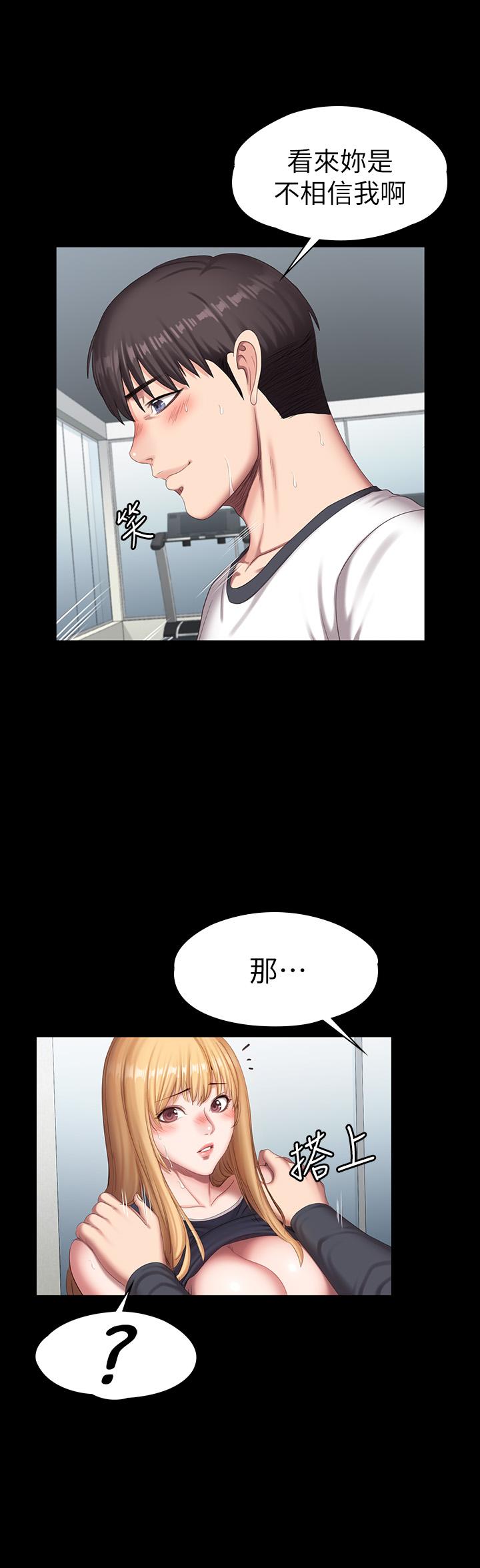 健身教練漫画 免费阅读 第77话-这个姿势，太淫蕩了 17.jpg