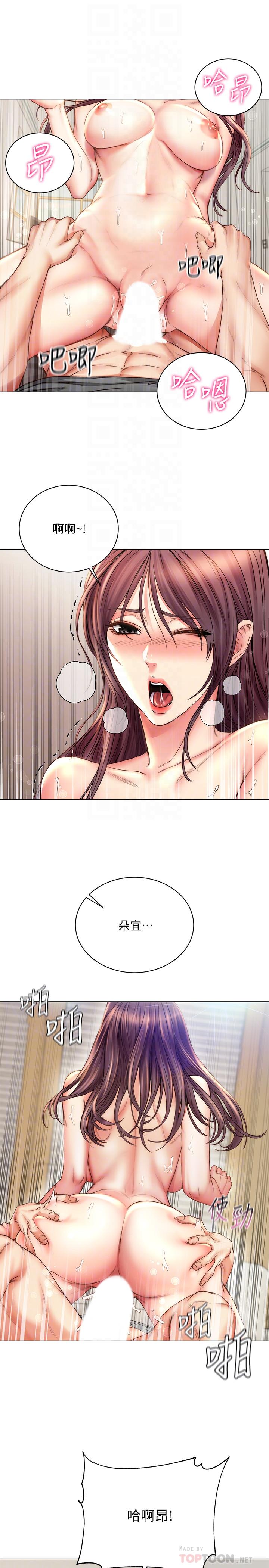 超市的漂亮姐姐漫画 免费阅读 第57话-正邦满满的射进我体内 4.jpg