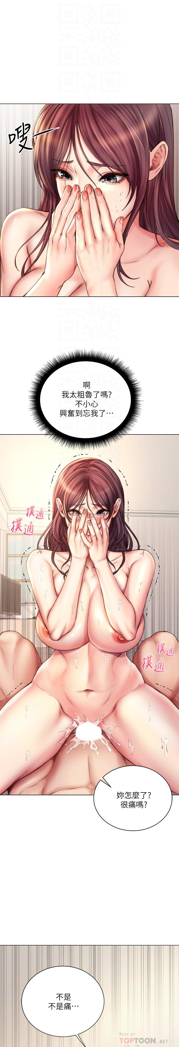 超市的漂亮姐姐漫画 免费阅读 第57话-正邦满满的射进我体内 6.jpg