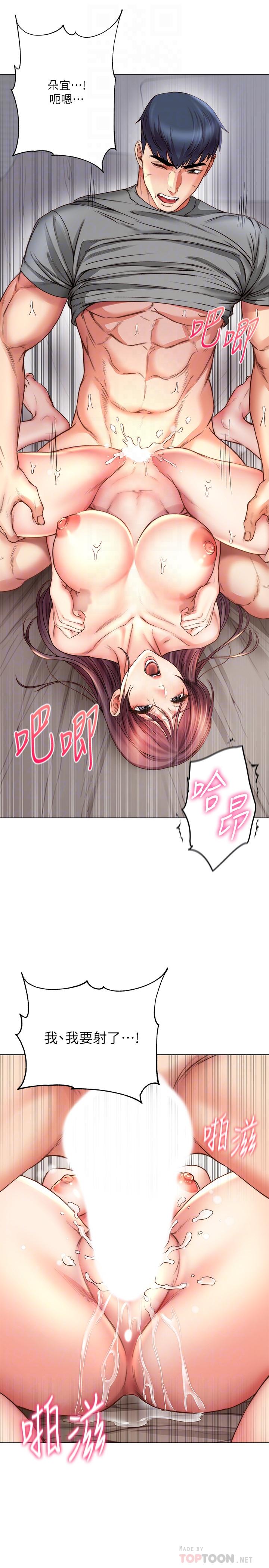 超市的漂亮姐姐漫画 免费阅读 第57话-正邦满满的射进我体内 16.jpg