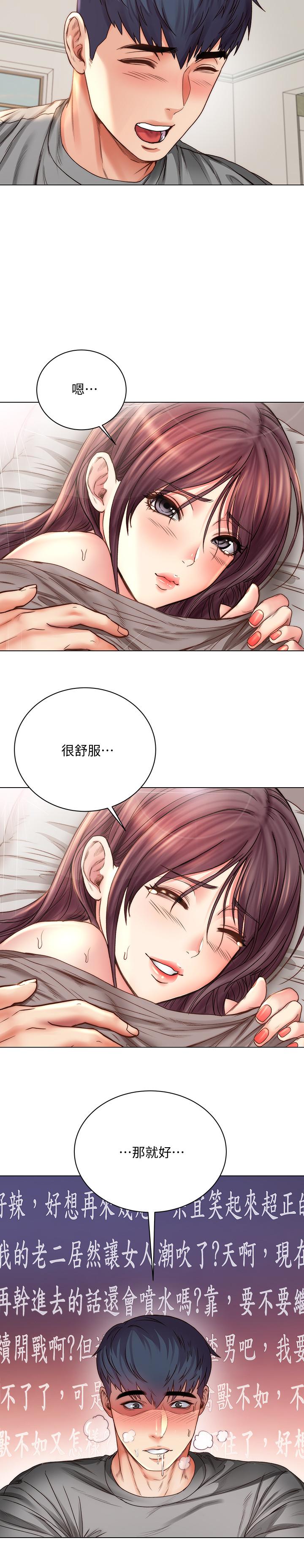 超市的漂亮姐姐漫画 免费阅读 第57话-正邦满满的射进我体内 26.jpg