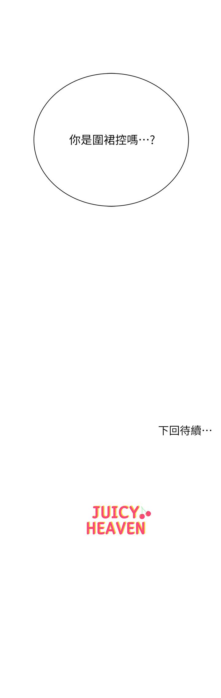 超市的漂亮姐姐漫画 免费阅读 第57话-正邦满满的射进我体内 32.jpg
