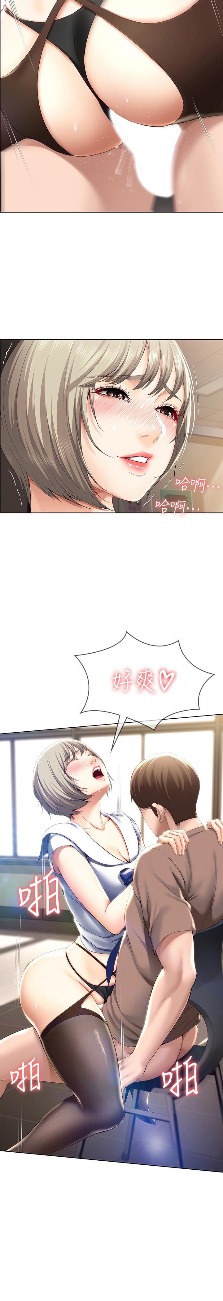 寄宿日記漫画 免费阅读 第31话-刺激万分的大胆要求 2.jpg