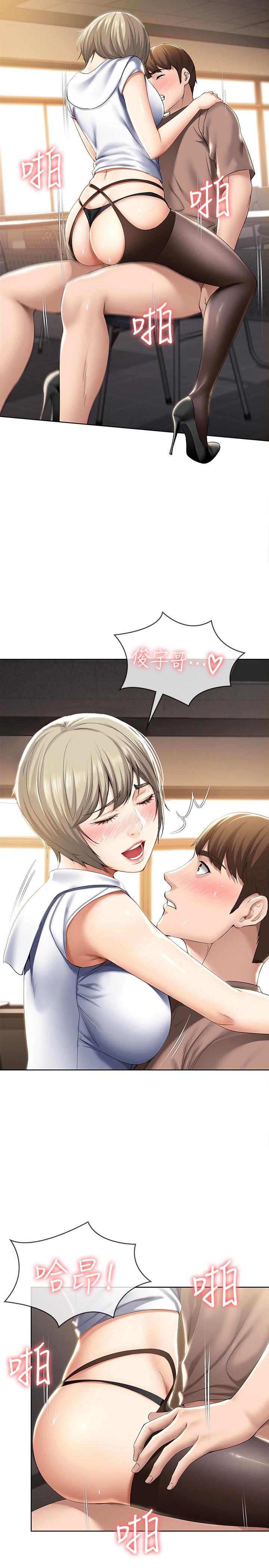 寄宿日記漫画 免费阅读 第31话-刺激万分的大胆要求 5.jpg