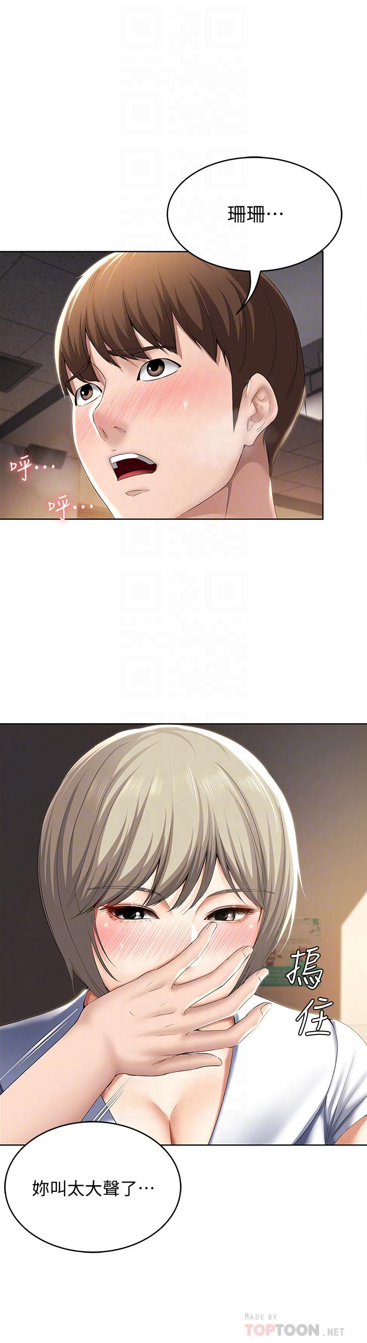 寄宿日記漫画 免费阅读 第31话-刺激万分的大胆要求 6.jpg