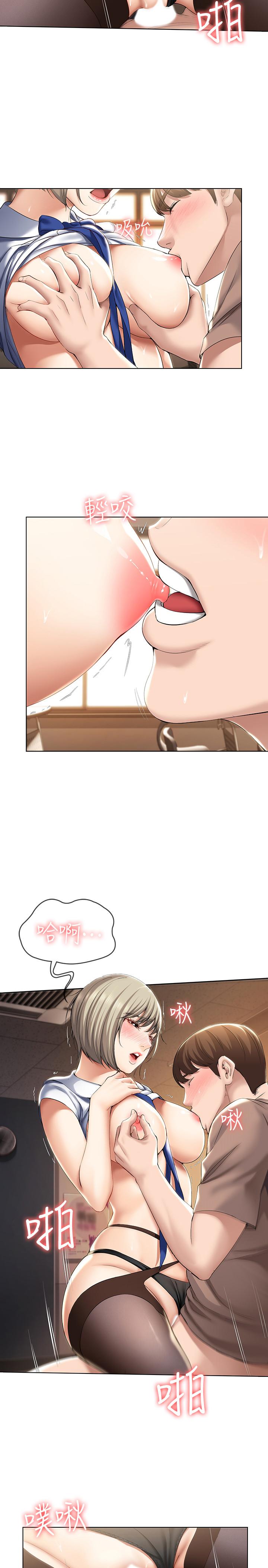 寄宿日記漫画 免费阅读 第31话-刺激万分的大胆要求 11.jpg