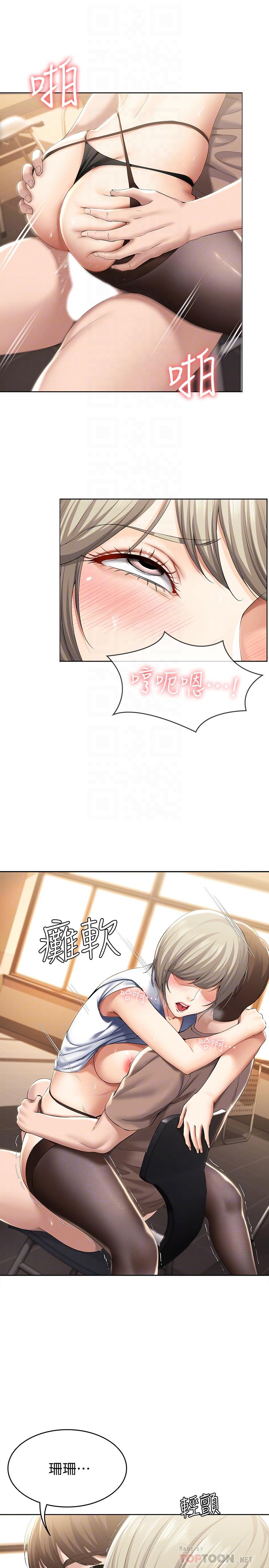 寄宿日記漫画 免费阅读 第31话-刺激万分的大胆要求 14.jpg