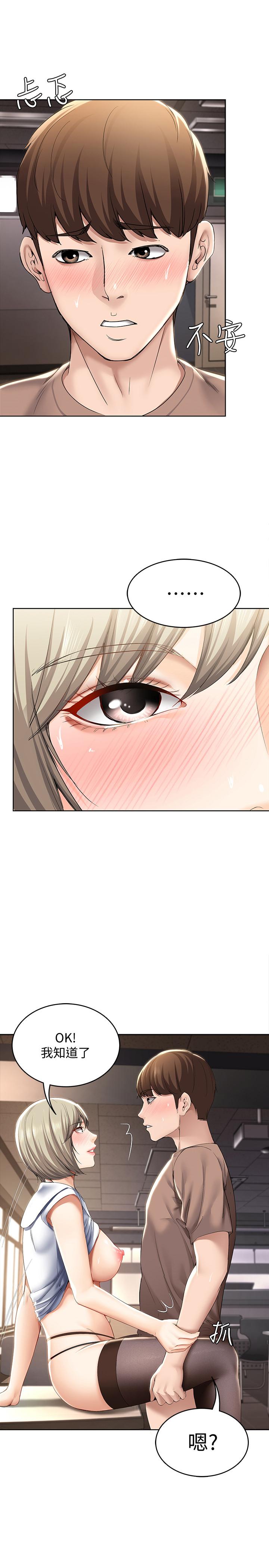 寄宿日記漫画 免费阅读 第31话-刺激万分的大胆要求 21.jpg