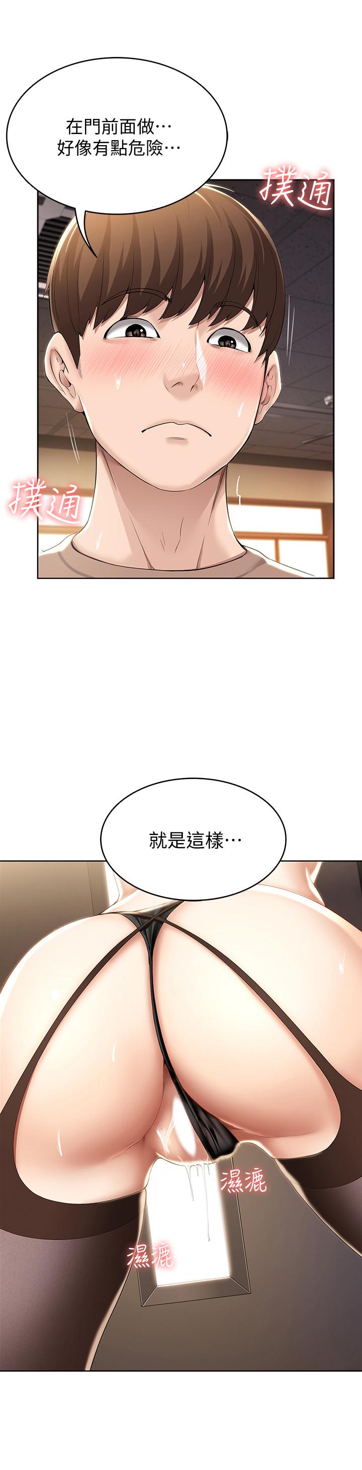 寄宿日記漫画 免费阅读 第31话-刺激万分的大胆要求 23.jpg