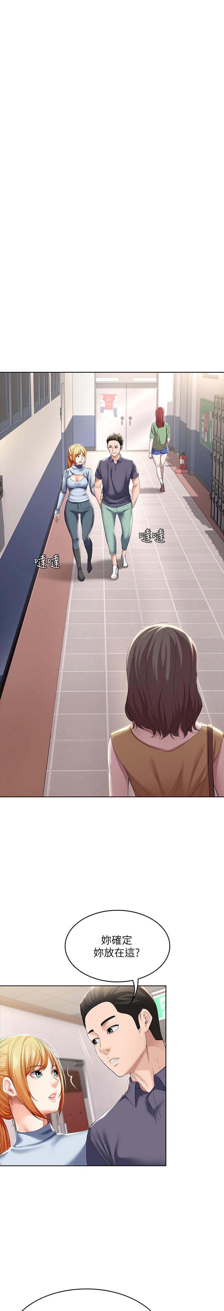 寄宿日記漫画 免费阅读 第31话-刺激万分的大胆要求 28.jpg