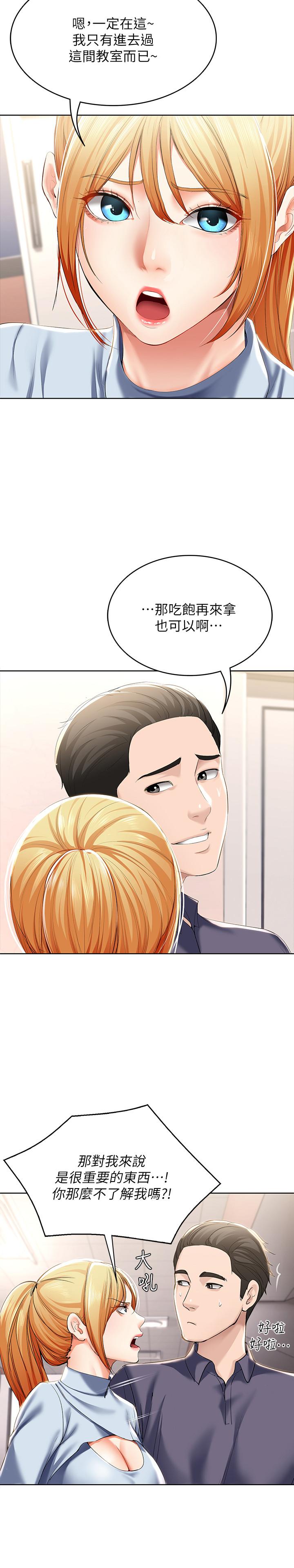 寄宿日記漫画 免费阅读 第31话-刺激万分的大胆要求 29.jpg