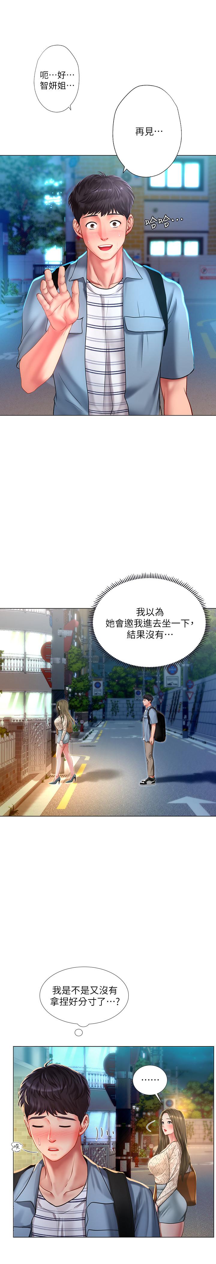 享樂補習街漫画 免费阅读 第56话-智妍姐，我要射了... 21.jpg