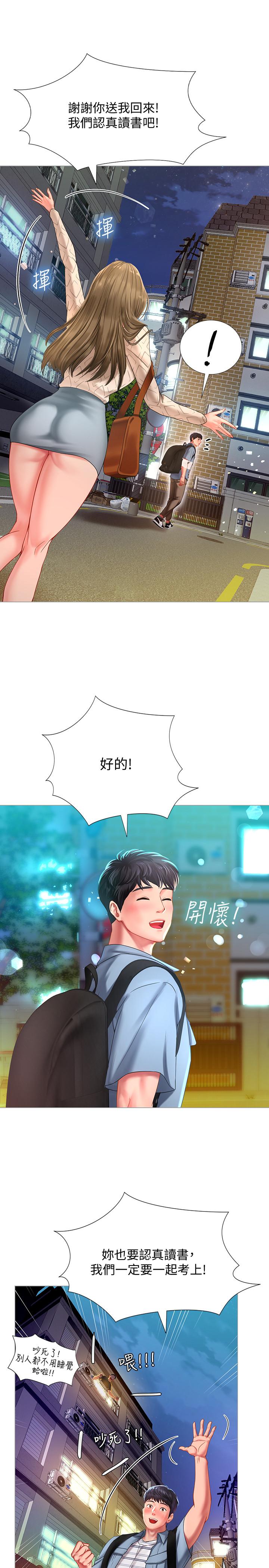 享樂補習街漫画 免费阅读 第56话-智妍姐，我要射了... 23.jpg