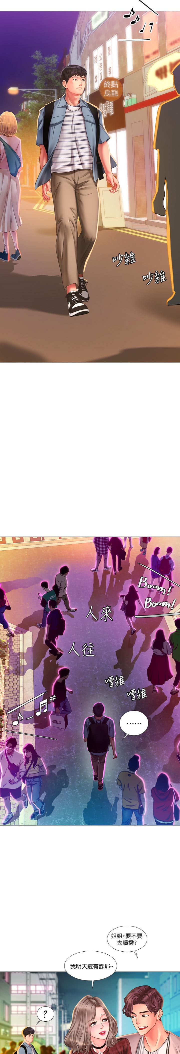 享樂補習街漫画 免费阅读 第56话-智妍姐，我要射了... 25.jpg