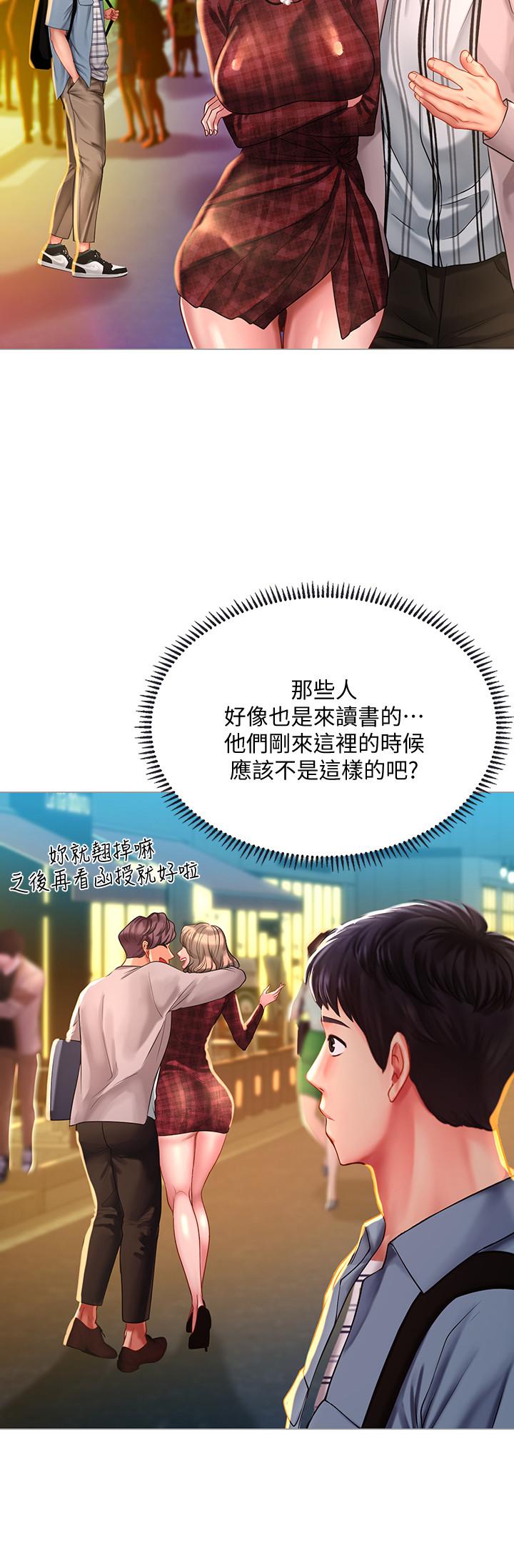 享樂補習街漫画 免费阅读 第56话-智妍姐，我要射了... 26.jpg