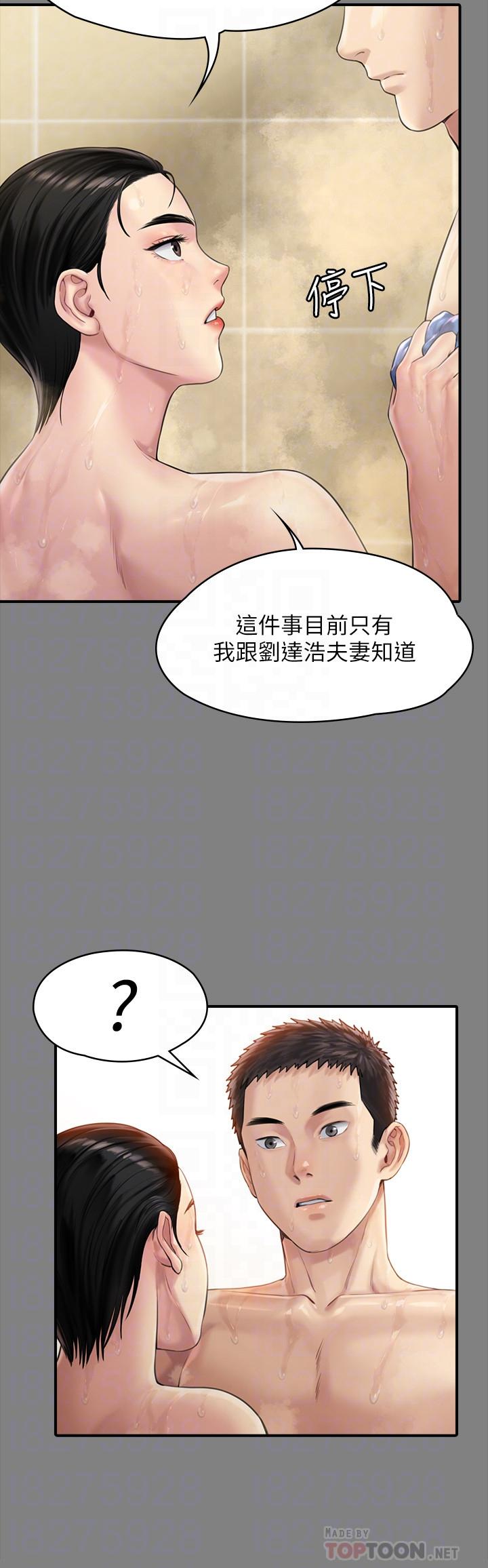傀儡漫画 免费阅读 第164话-把母女变成婊姐妹的俊彪 8.jpg