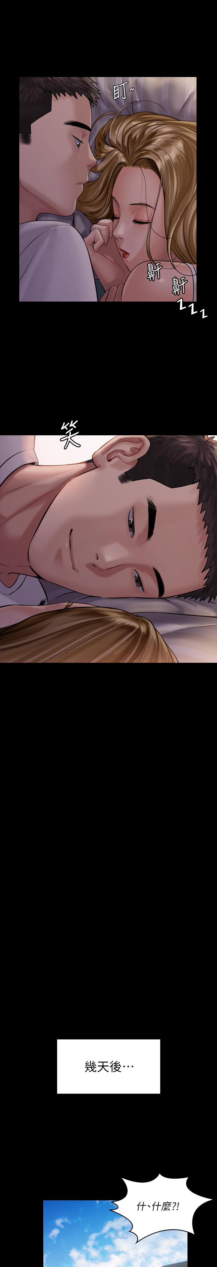 傀儡漫画 免费阅读 第164话-把母女变成婊姐妹的俊彪 24.jpg